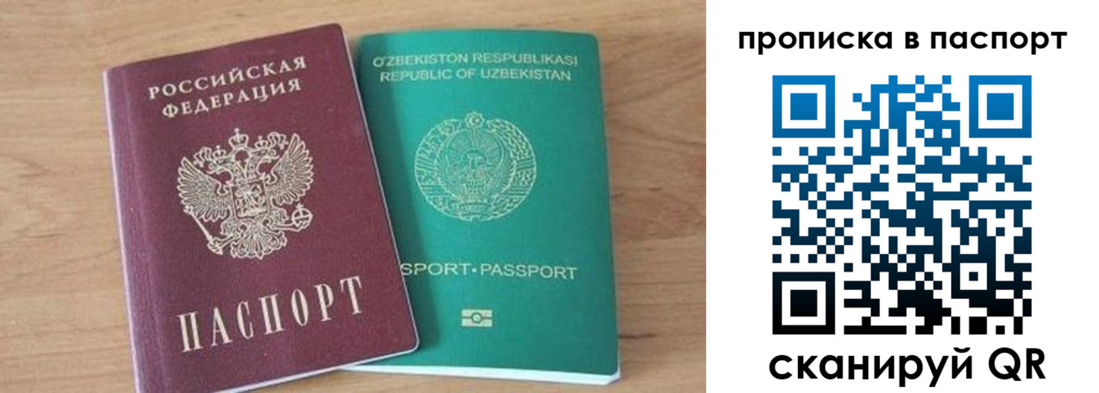 временная регистрация собственник в Твери