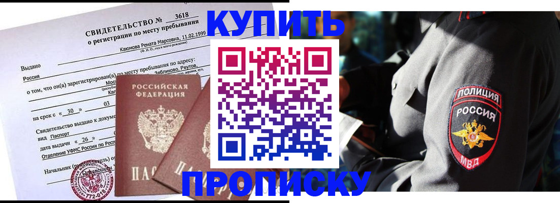 прописка гарантия в Твери