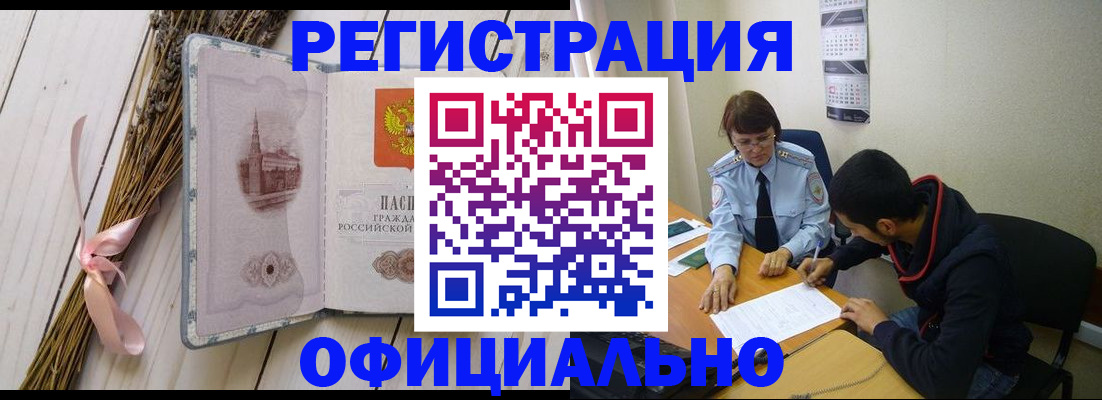 прописка иностранных граждан в Твери