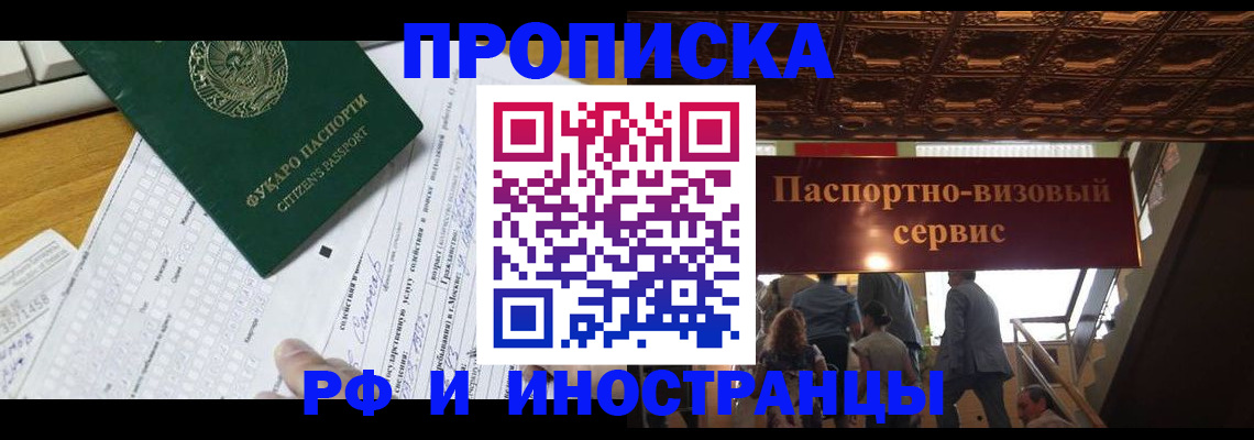 временная регистрация адрес в Твери