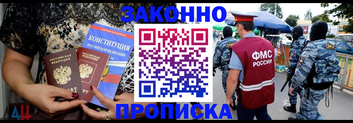 временная регистрация для школы в Твери