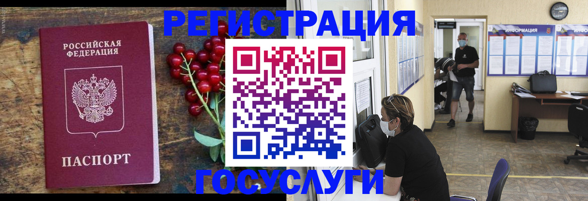 прописка ребенка в Твери