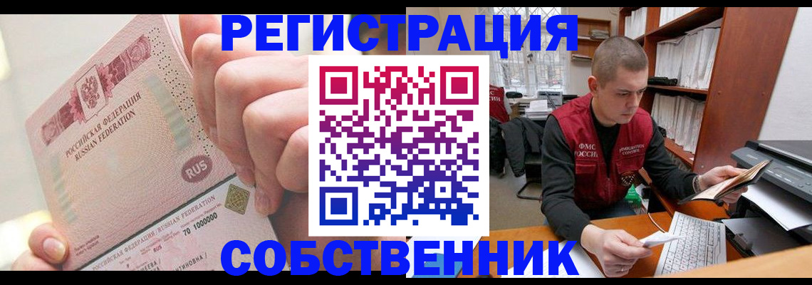 прописка ребенка в Твери