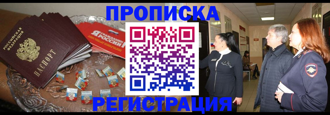 временная регистрация 2025 в Твери