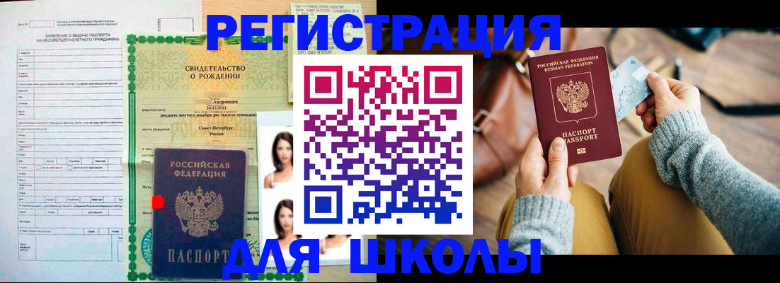 временная регистрация собственник в Твери