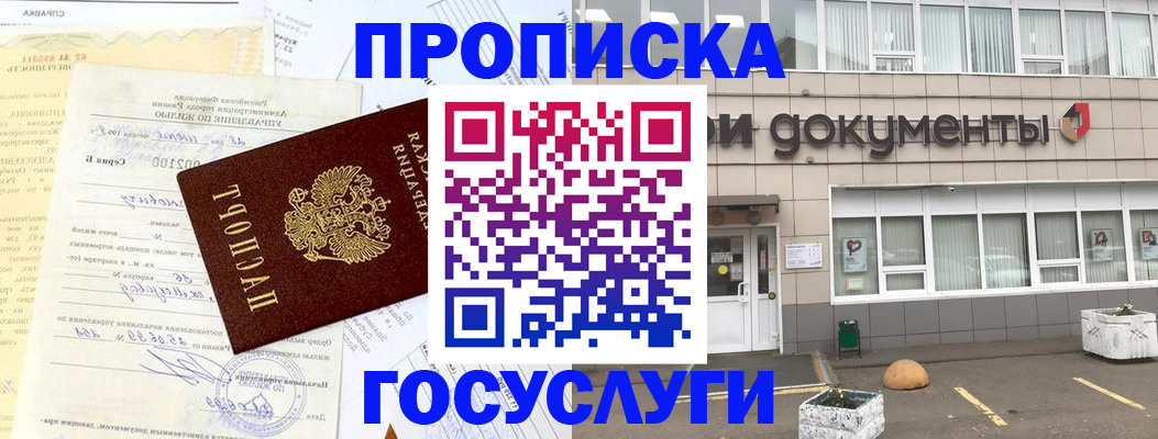 миграционный учет в Твери